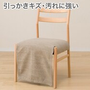 傷・汚れに強いファブリック ダイニングこたつチェア(C-34K Nシールド)