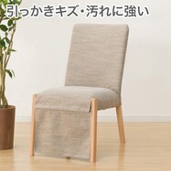 傷・汚れに強いファブリック ダイニングこたつチェア(C-10K Nシールド)
