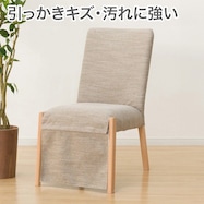 傷・汚れに強いファブリック ダイニングこたつチェア(C-10K Nシールド)