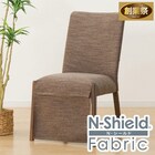 傷・汚れに強いファブリック ダイニングこたつチェア(C-10K MBR/NSF-DMO) 1枚目画像