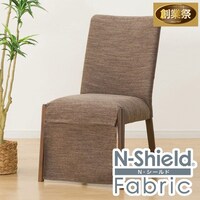 傷・汚れに強いファブリック ダイニングこたつチェア(C-10K MBR/NSF-DMO)