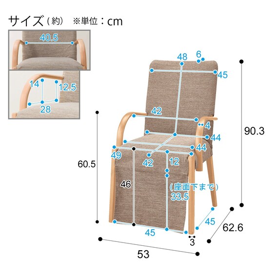 傷・汚れに強いファブリック ダイニングこたつチェア(C-10K 肘付きNA/NSF-BE) 18枚目画像