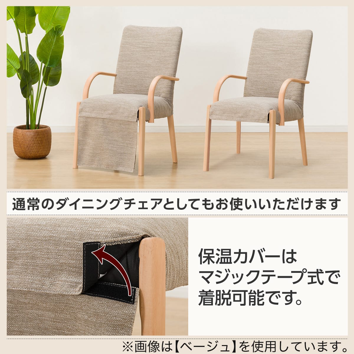 ニトリ ダイニングコタツ こたつ CRES ダイニングチェア2脚　 傷・汚れに強いファブリック ダイニングこたつチェア(C-10K肘付きMBR
