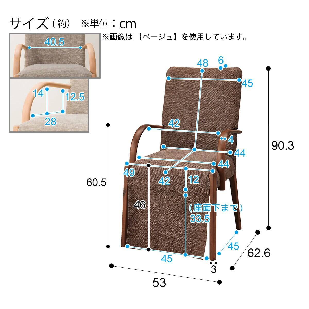 傷・汚れに強いファブリック ダイニングこたつチェア(C-10K肘付きMBR