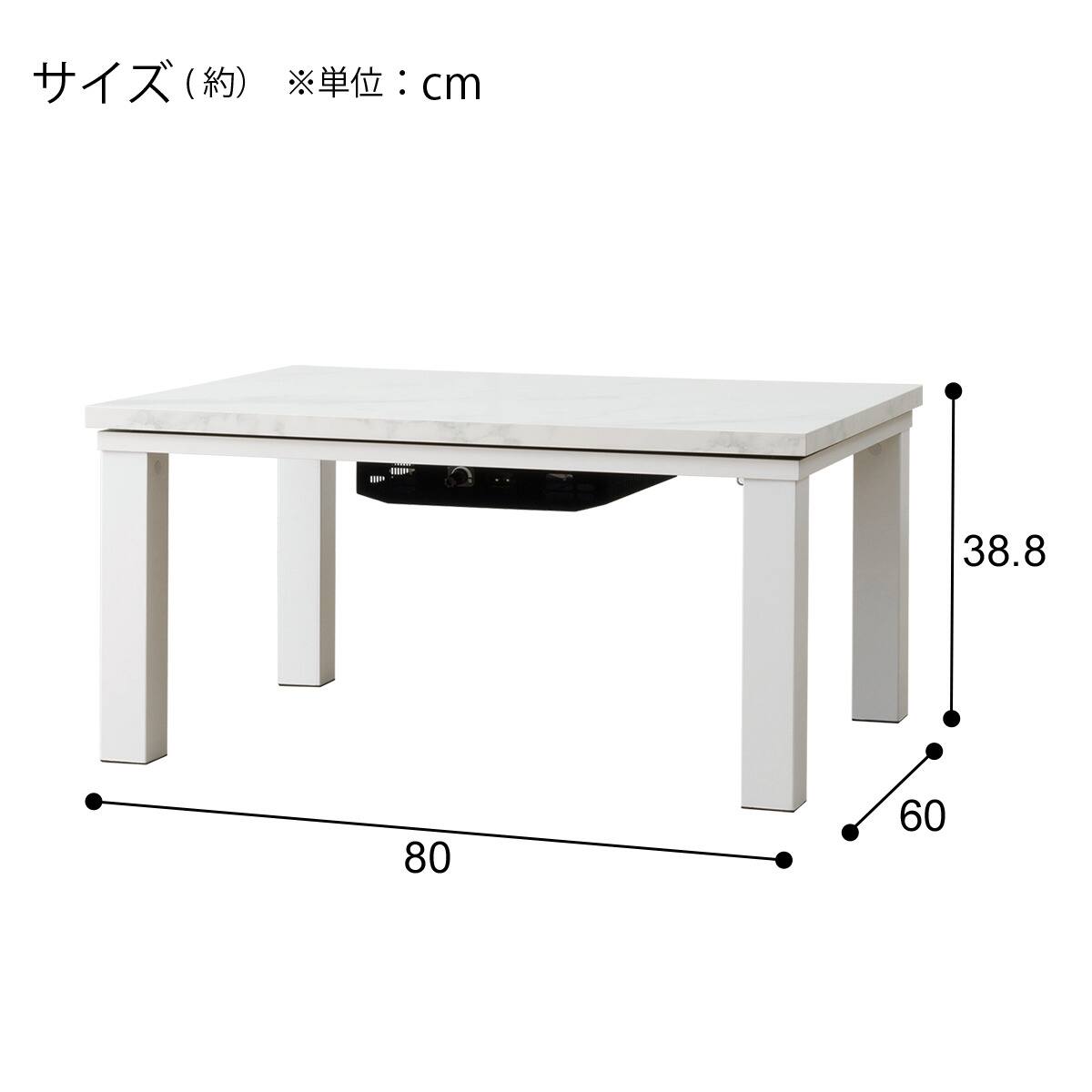 大理石調の軽量リビングこたつと掛布団セット(LM01 8060 WH/RB2510