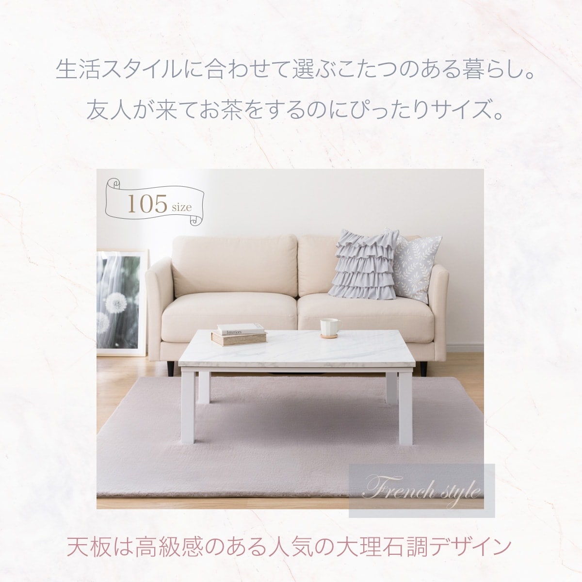 大理石調の軽量リビングこたつと掛布団セット(LM01 105 WH/RB2510