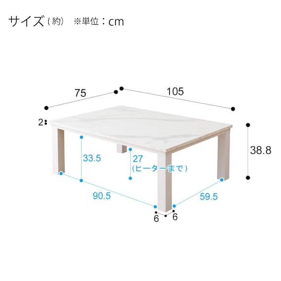 大理石調の軽量リビングこたつ(LM01 105 WH) 17枚目画像