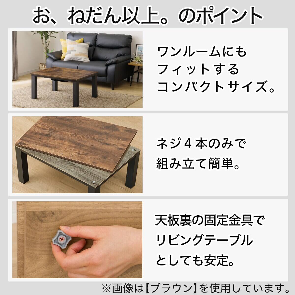 長方形リビングこたつ + 掛布団セット (LS01 8060 VBR/RB2510 正方形