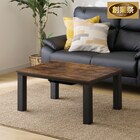 こたつ(LS01 8060 VBR) 1枚目画像