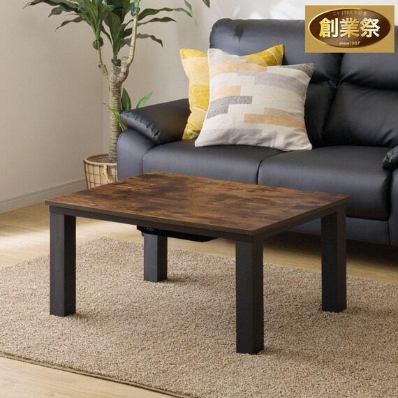 こたつ(LS01 8060 VBR) 1枚目画像