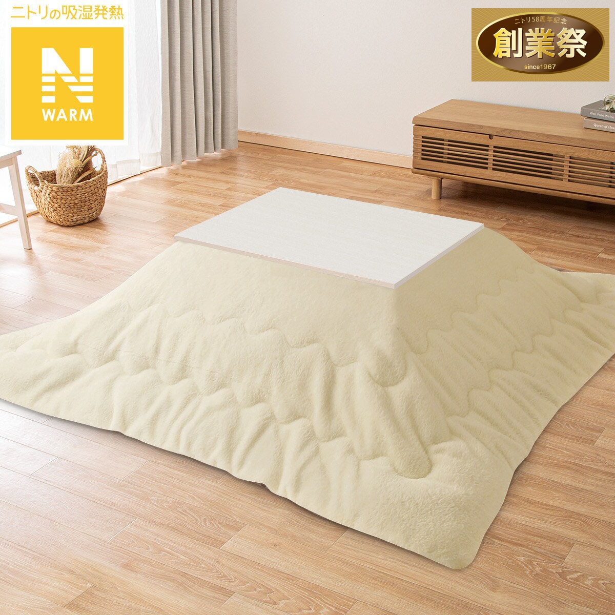 長方形リビングこたつ＋掛布団セット(LS01 8060 WW/RB2510 正方形 IV