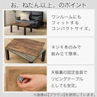 長方形リビングこたつ + 掛布団セット (LS01 8060 WW/RB2510 正方形 IV) 2枚目画像