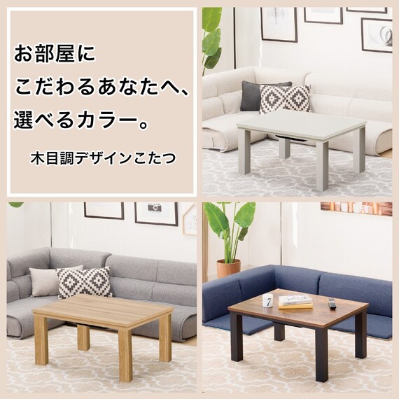 長方形リビングこたつ + 掛布団セット (LS01 8060 WW/RB2510 正方形 IV) 3枚目画像