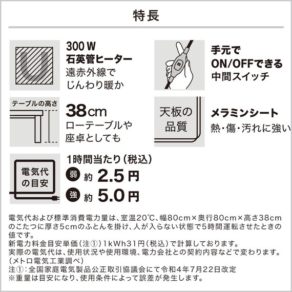 長方形リビングこたつ + 掛布団セット (LS01 8060 WW/RB2510 正方形 IV) 5枚目画像