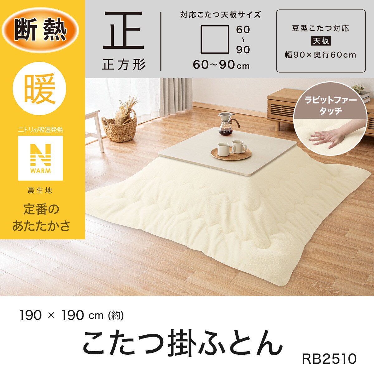 【美品】ニトリ　リビングこたつナチュラルウッド　長方形こたつテーブル＋毛布セット 美品】ニトリ リビングこたつナチュラルウッド 長方形こたつテーブル＋