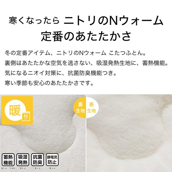 長方形リビングこたつ + 掛布団セット (LS01 8060 WW/RB2510 正方形 IV) 19枚目画像