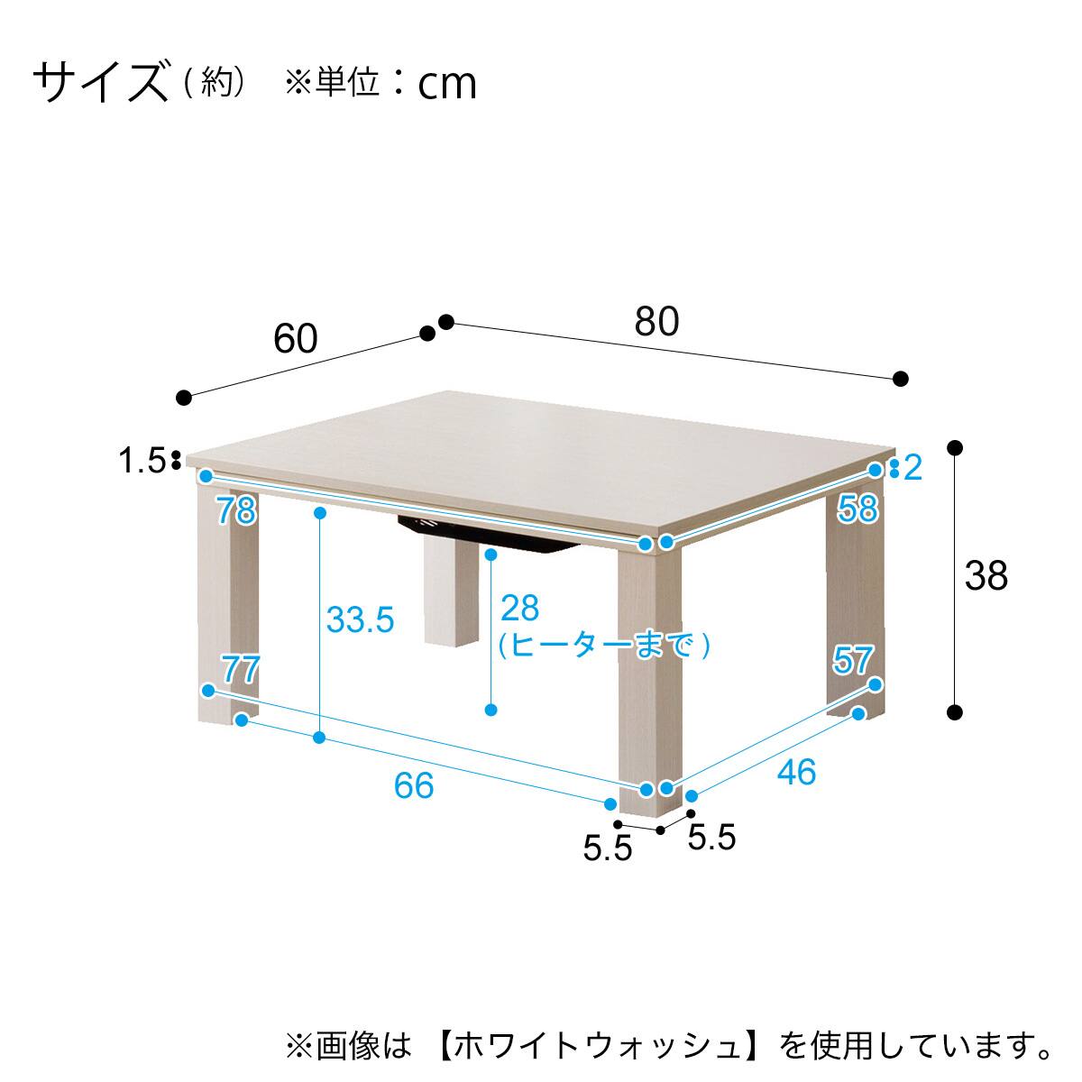 ニトリ　コタツセット 長方形リビングこたつ + 掛布団セット (LS01 8060 WW/RB2510 正方形 IV