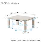 長方形リビングこたつ + 掛布団セット (LS01 8060 WW/RB2510 正方形 IV) 24枚目画像