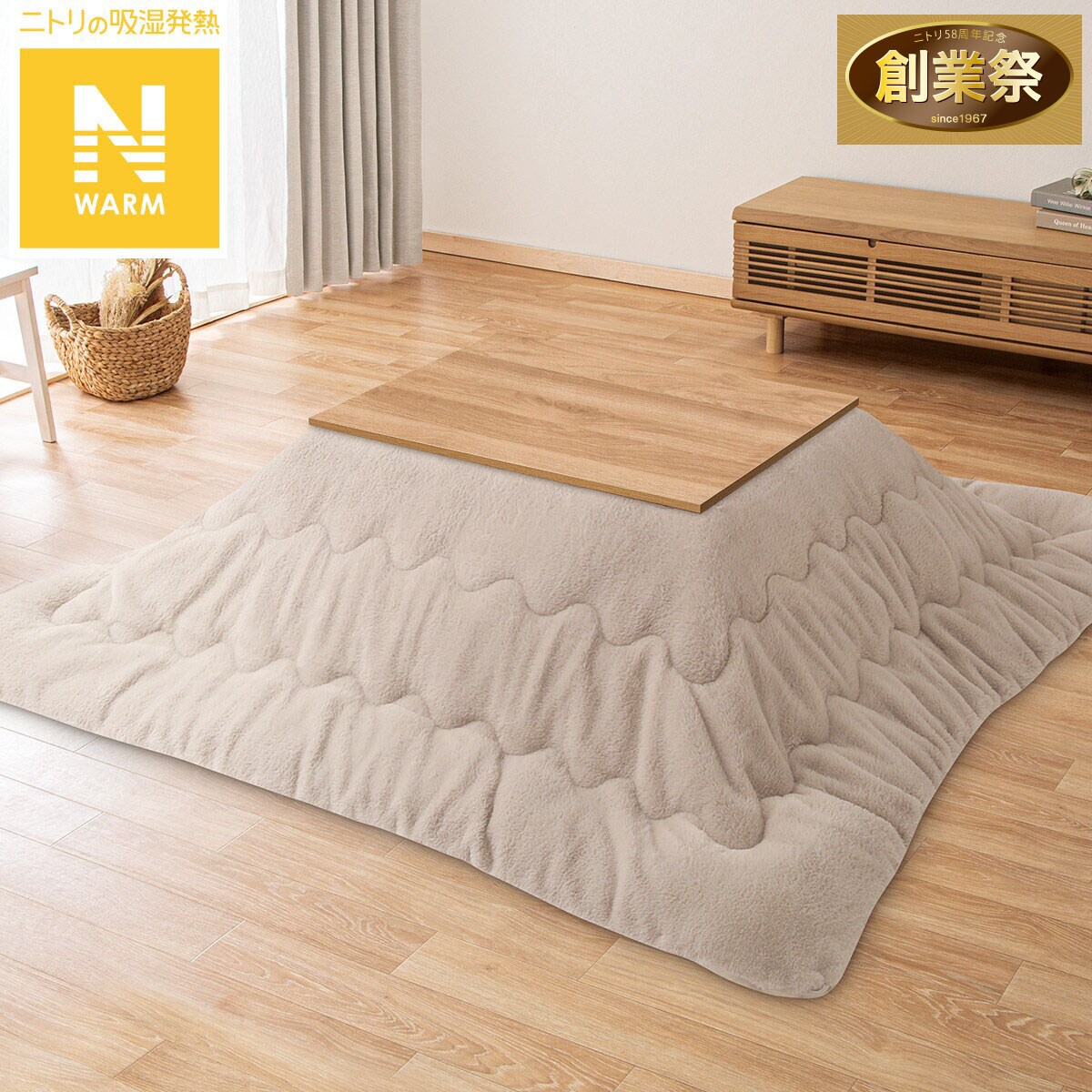 ニトリこたつテーブル　新品掛布団セット 長方形リビングこたつ＋掛布団セット(LS01 8060 LBR/RB2510 正方形 MO