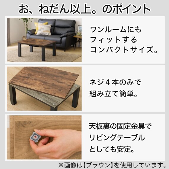 長方形リビングこたつ + 掛布団セット (LS01 8060 LBR/RB2510 正方形 MO) 2枚目画像