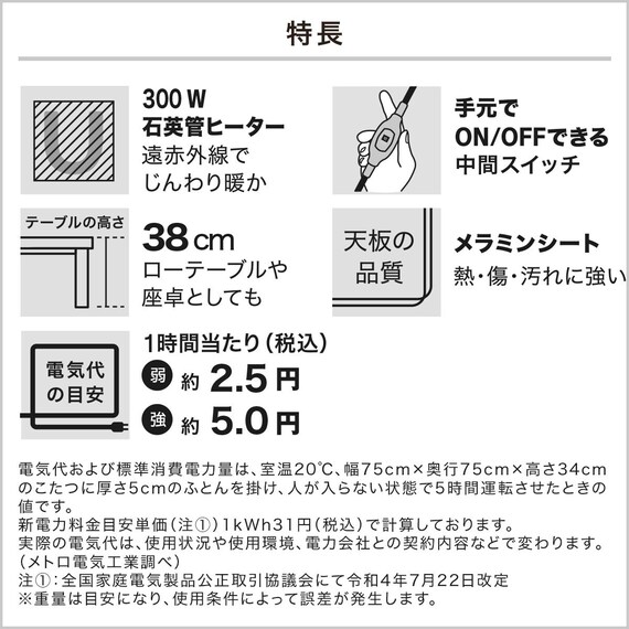 長方形リビングこたつ + 掛布団セット (LS01 8060 LBR/RB2510 正方形 MO) 4枚目画像