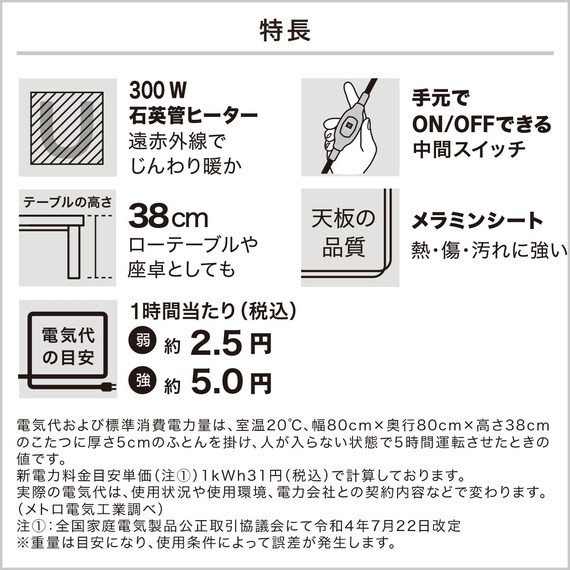 長方形リビングこたつ + 掛布団セット (LS01 8060 LBR/RB2510 正方形 MO) 5枚目画像