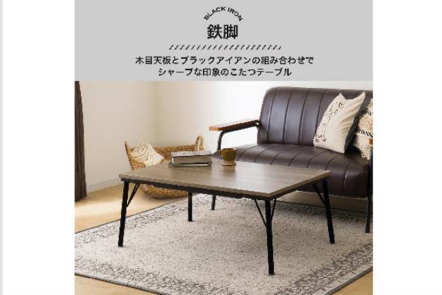 ﾌﾗｯﾄﾋｰﾀｰｺﾀﾂSI01 105 GY | ニトリネット【公式】 家具・インテリア通販