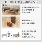 継脚付き長方形リビングこたつ(WW01 150 MBR) 2枚目画像