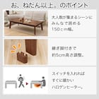継脚付き長方形リビングこたつ(WW01 150 MBR) 2枚目画像