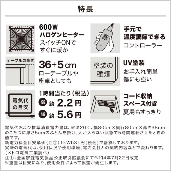 継脚付き長方形リビングこたつ(WW01 150 MBR) 4枚目画像