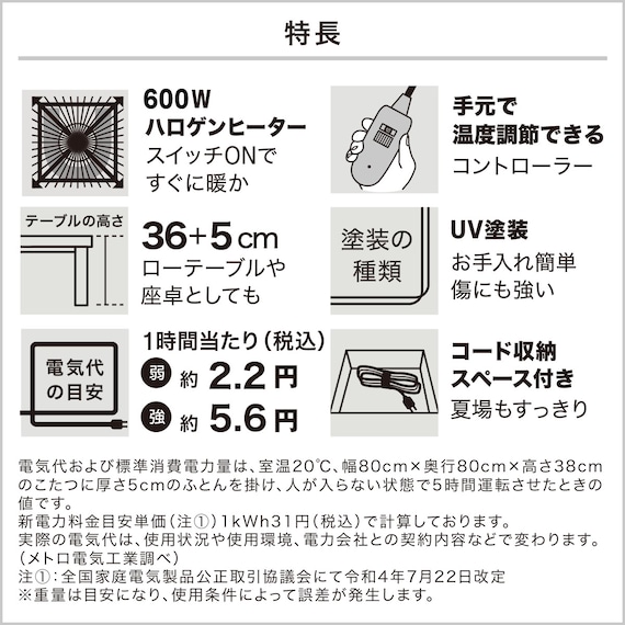 継脚付き長方形リビングこたつ(WW01 150 MBR) 4枚目画像