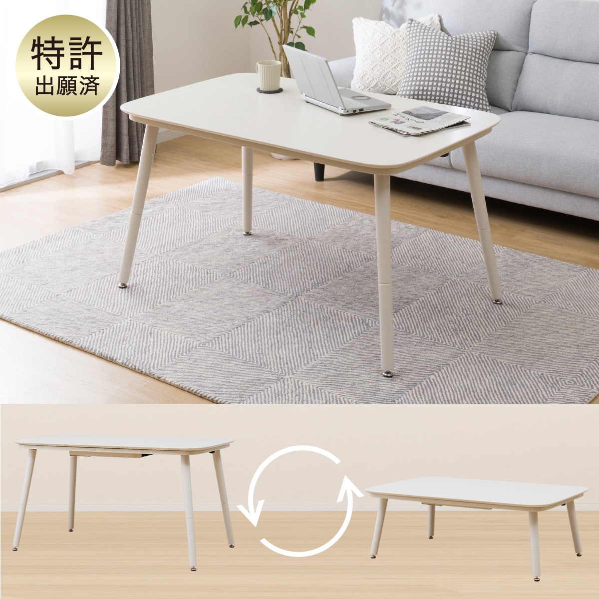 こたつテーブル ホワイト | ニトリネット【公式】 家具