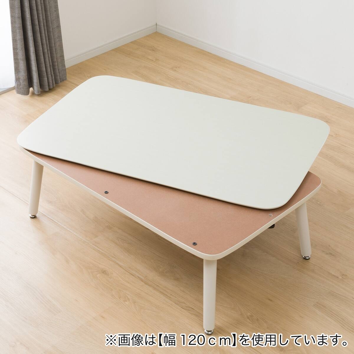 掲載しない】高さが変えられる2Wayこたつテーブル＋掛布団2点セット