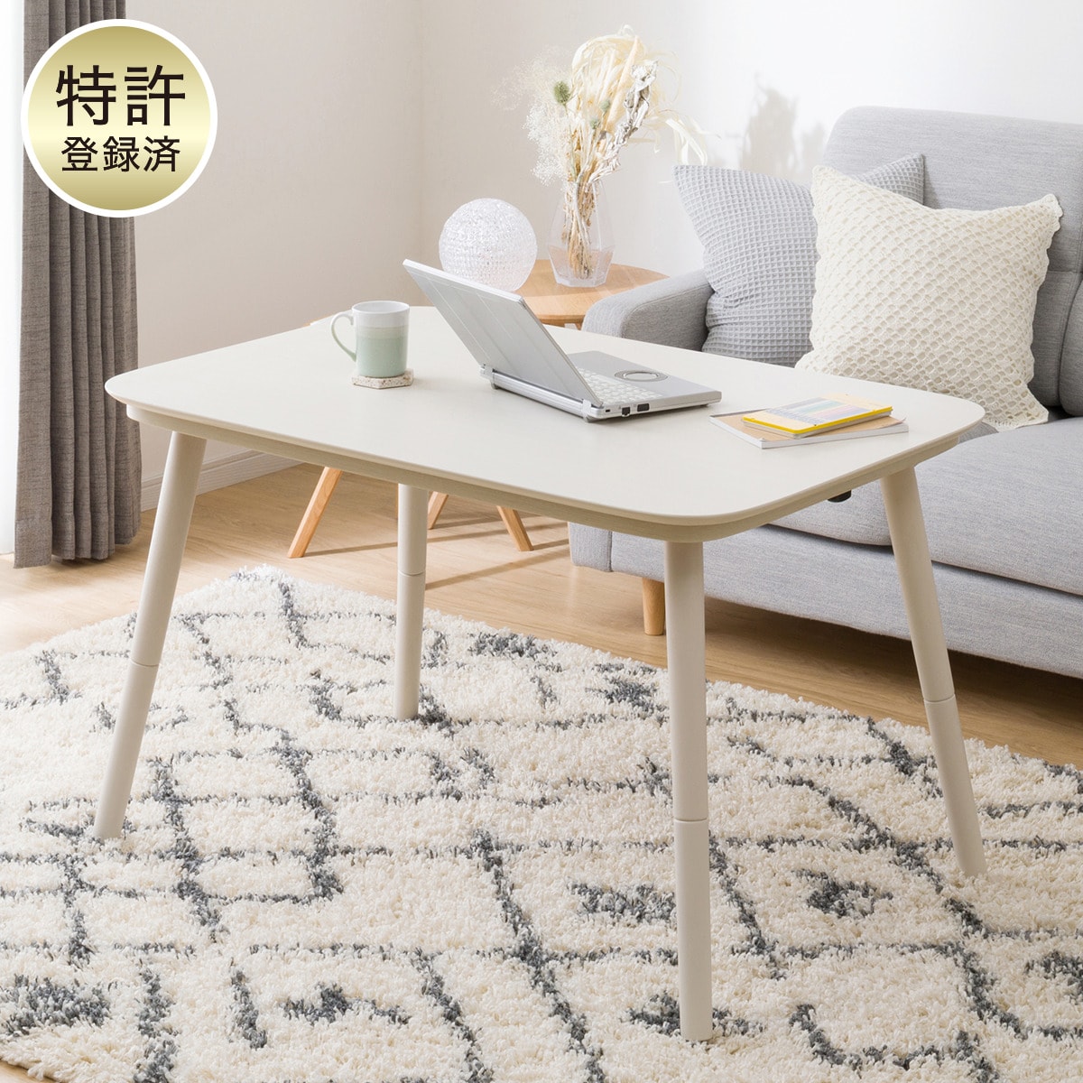 2WAY こたつ | ニトリネット【公式】 家具・インテリア通販