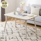 高さが変えられる2Wayこたつテーブル(NV03 105 WW) 1枚目画像