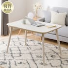 高さが変えられる2Wayこたつテーブル(NV03 105 WW) 1枚目画像