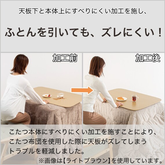 高さが変えられる2Wayこたつテーブル(NV03 105 WW) 5枚目画像