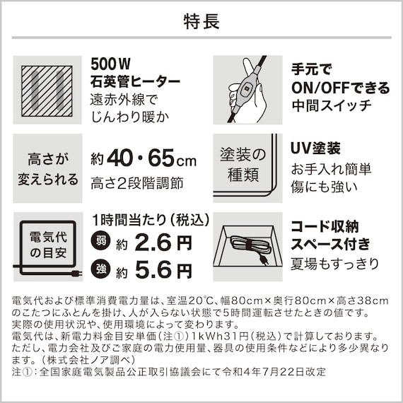高さが変えられる2Wayこたつテーブル(NV03 105 WW) 11枚目画像