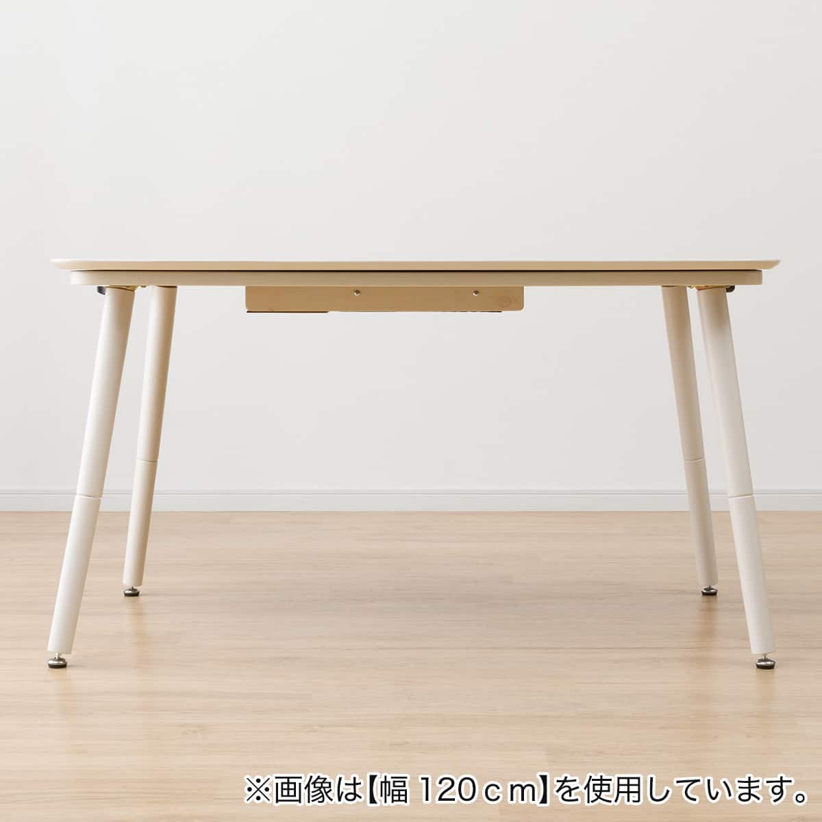 高さが変えられる2Wayこたつテーブル(NV03 105 WW) | ニトリネット