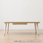 高さが変えられる2Wayこたつテーブル(NV03 105 WW) 18枚目画像