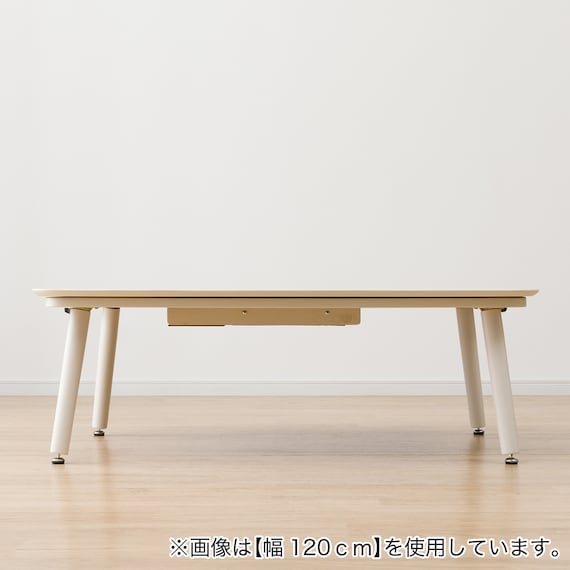 高さが変えられる2Wayこたつテーブル(NV03 105 WW) 18枚目画像