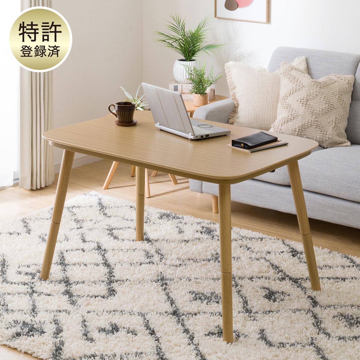 高さが変えられる2Wayこたつテーブル(NV03 105 LBR) | ニトリネット