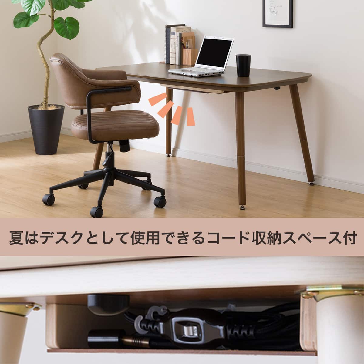高さが変えられる2Wayこたつテーブル(NV03 105 LBR) | ニトリネット