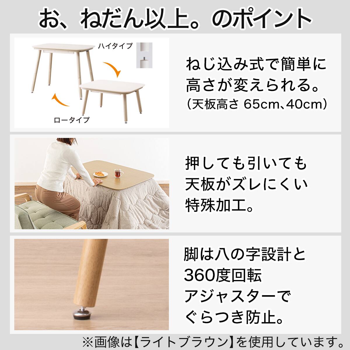 高さが変えられる2Wayこたつテーブル(NV03 105 MBR) | ニトリネット