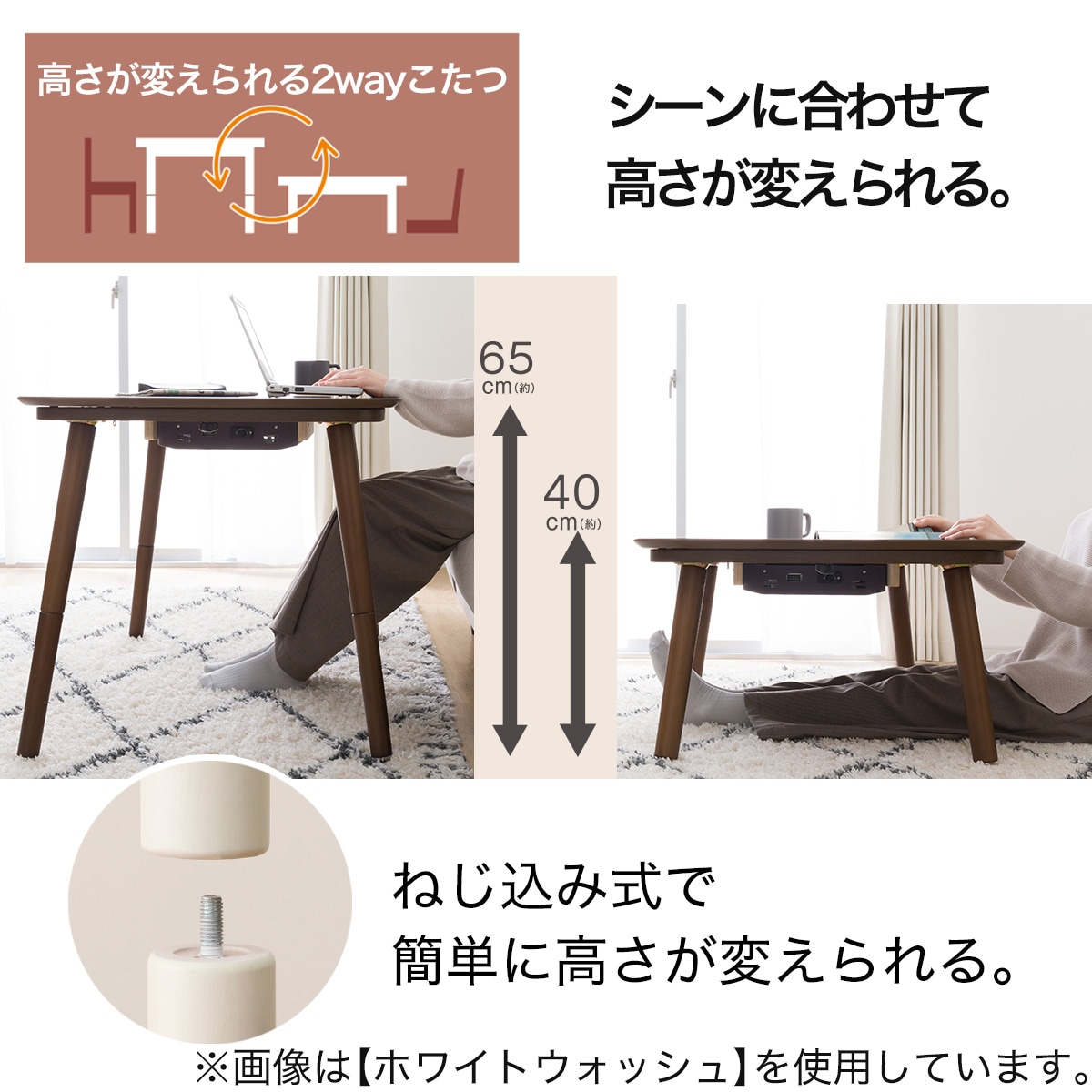 高さが変えられる2Wayこたつテーブル(NV03 105 MBR) | ニトリ