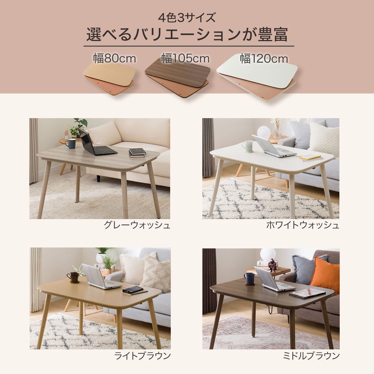 ニトリ 高さが変えられる2wayこたつテーブル ミドルブラウン 幅105cm ニトリ こたつ こたつテーブル 高さが変えられる2Way こたつ