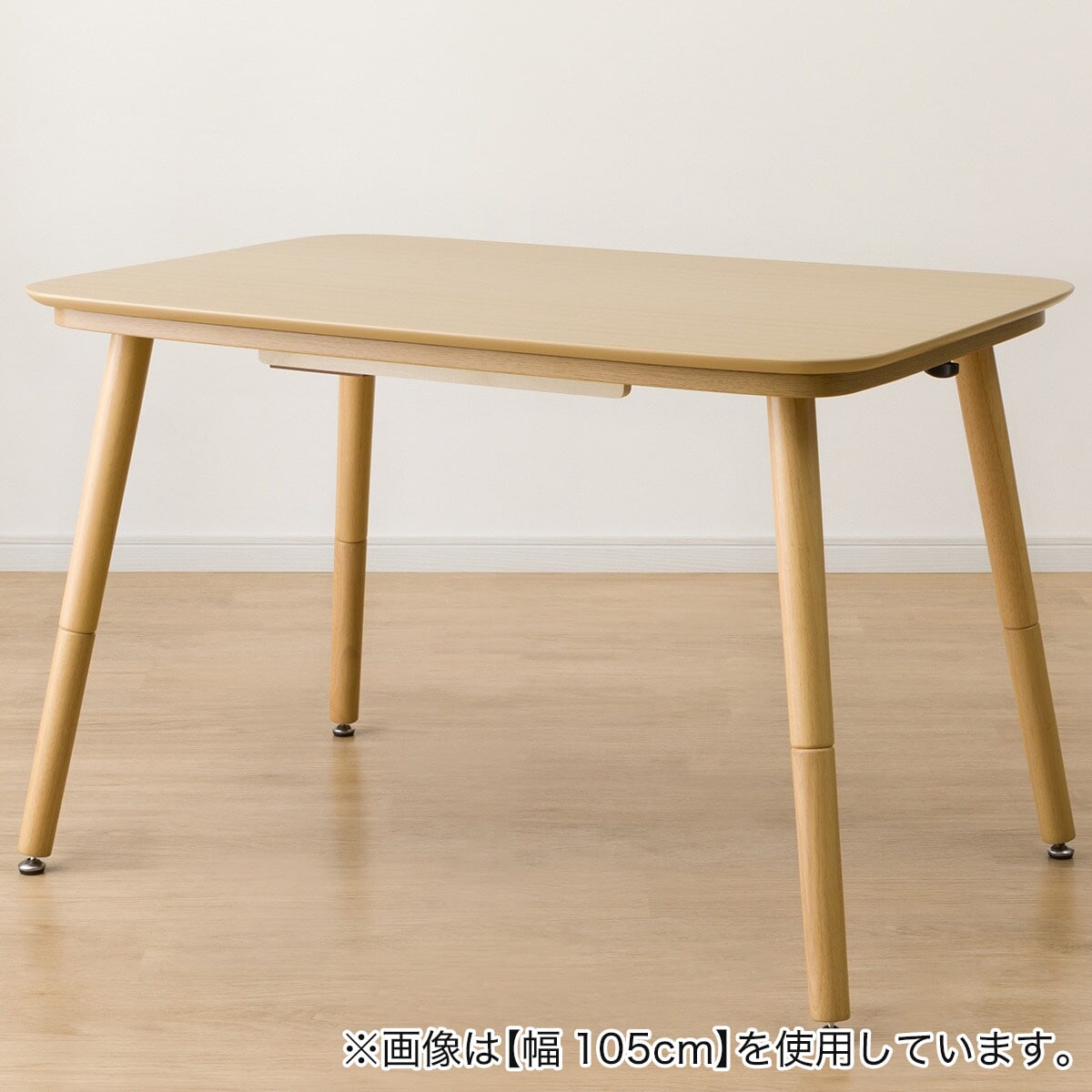 高さが変えられる2Wayこたつテーブル(NV03 120 LBR) | ニトリ