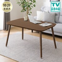 高さが変えられる2Wayこたつテーブル(NV03 120 MBR)