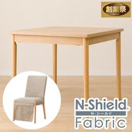 傷・汚れに強いファブリック ダイニングこたつセット(NV03+チェアC-10K Nシールド)