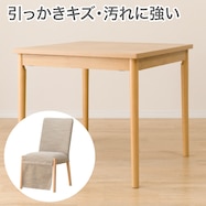 傷・汚れに強いファブリック ダイニングこたつセット (NV03/チェアC-10K Nシールド)
